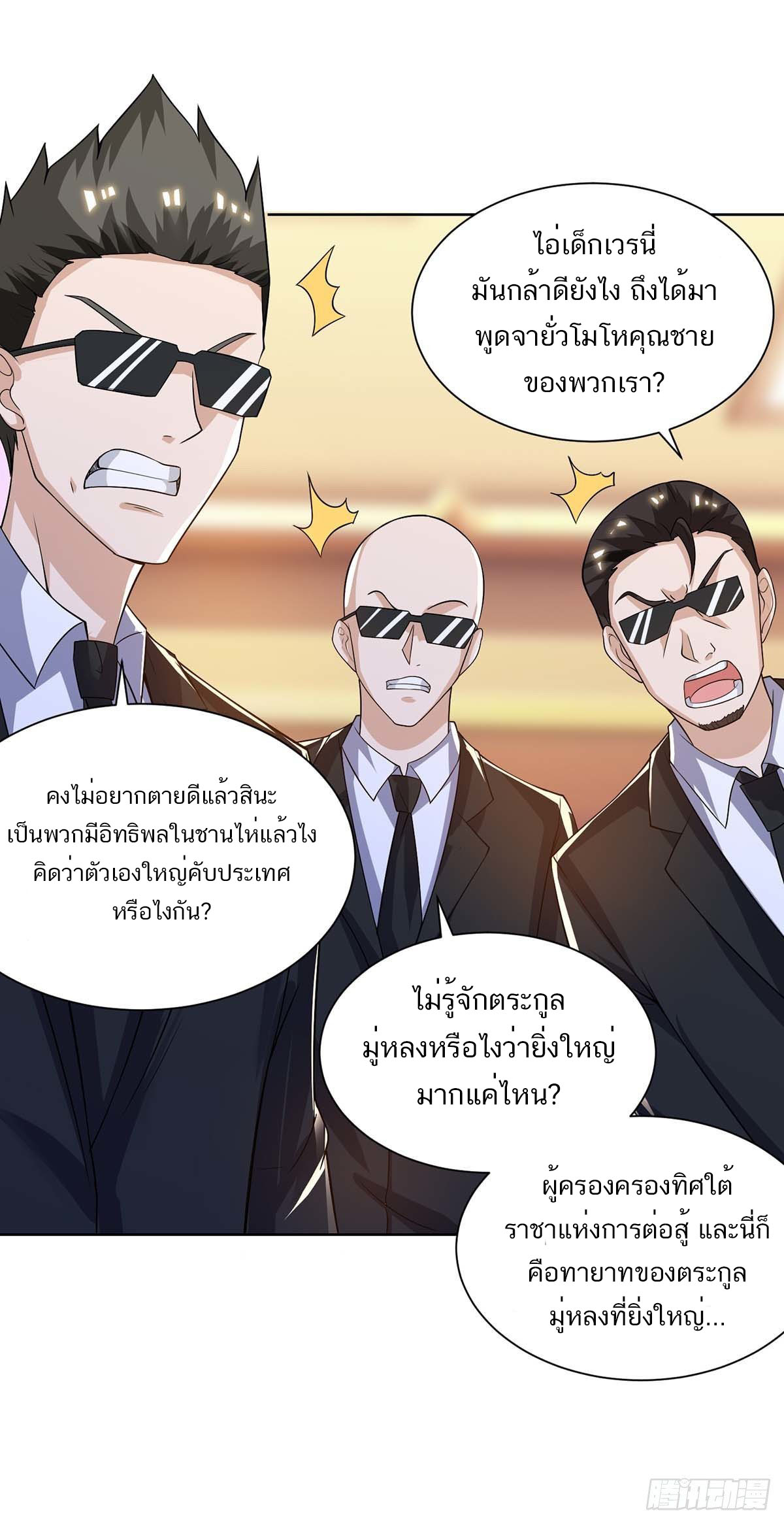 อ่านมังงะ